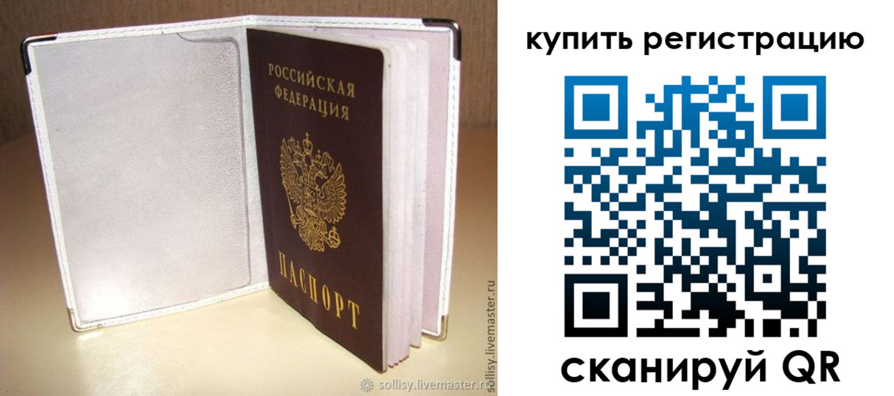 прописка паспорт в Зуевке