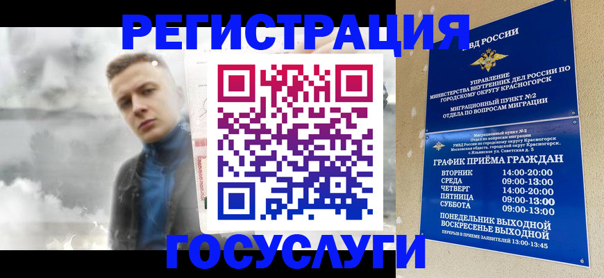 прописка штамп в Зуевке