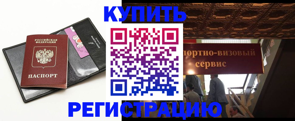 прописка для школы в Зуевке