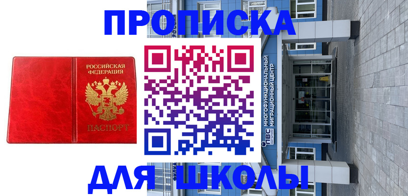 временная регистрация адрес в Зуевке