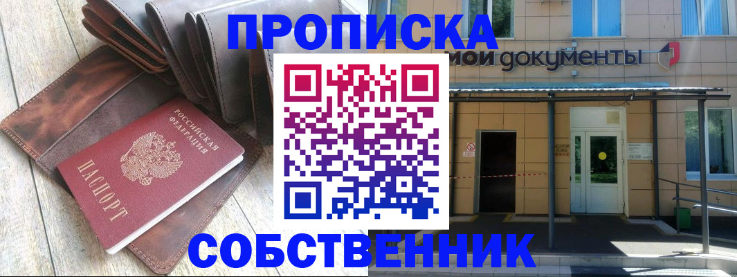 прописка штамп в Зуевке